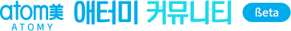 애터미 커뮤니티